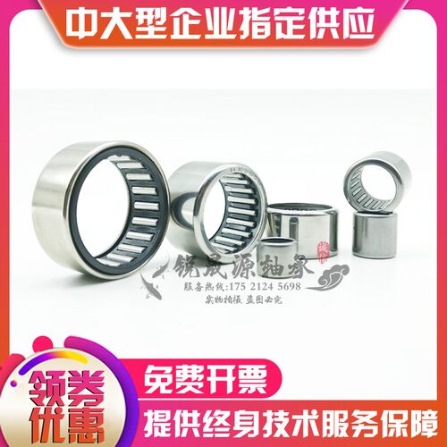 日本进口单列滚针轴承 HK 0607 0608 0609 0611 061208