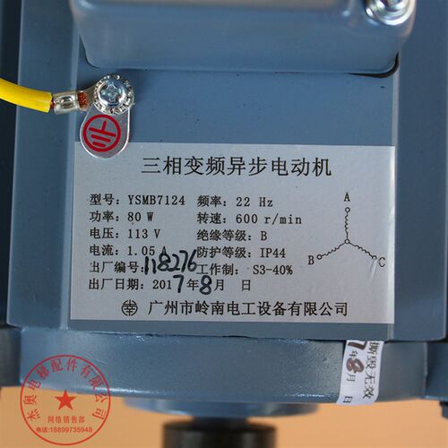 日立电梯变频器门电机原装 三相异步电动机YSMB7124/YMTD71M-4