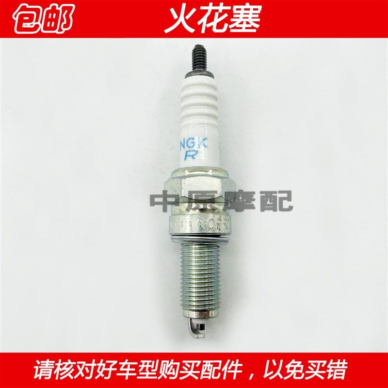 适配豪爵新美式太子GZS150越野DL150 HJ150-17A/29A摩托车火花塞