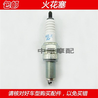 适配豪爵新美式太子GZS150越野DL150 HJ150-17A/29A摩托车火花塞