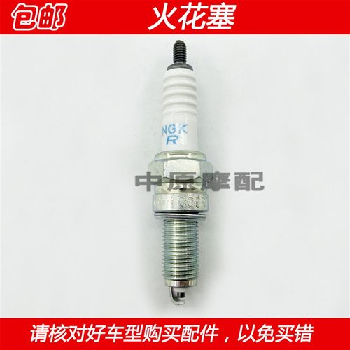 适配豪爵新美式太子GZS150越野DL150 HJ150-17A/29A摩托车火花塞