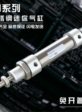 MI16/10/12/20/40CA/32不锈钢迷你气缸C85N25*50/60/80/100U/150S