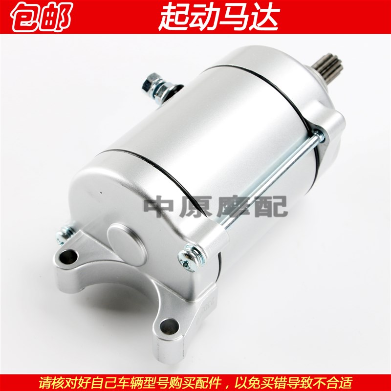 适配豪爵翼爽DM HJ125-23 HJ150-23A/23C/23D摩托车起动马达电机