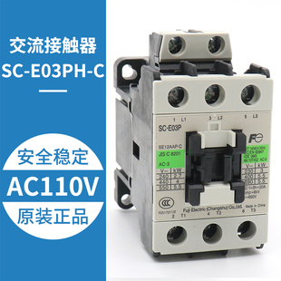 E04P 常熟富士交流接触器SC E02P E03P 220 E05P低压接触器AC110V