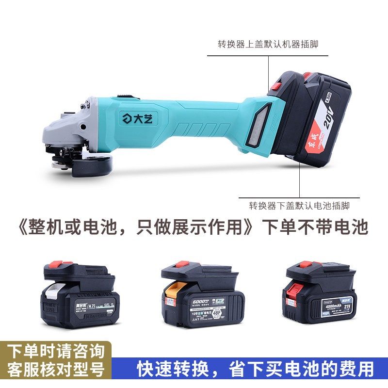 锂电池转换器通用大艺A3锂电池A7机身插口转牧田东成20V大艺机器