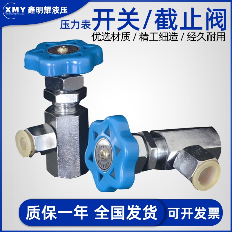 压力表开关GCLT-02/GCT油压液压压力表仪表调节阀门KF-L8/14E/20E