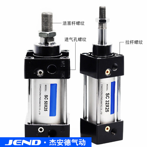 气动小型大推力标准气缸SC32/40/50/63-25X50X75X100*125X150X200