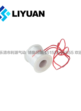 Q22XD-2L,Q23XD-2L线圈 先导式电磁阀线圈AC220V AC36V DC24V