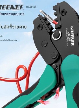 绿林光伏专用压线钳mc4接线端子mc3接头专用安装工具拆卸剪线钳P