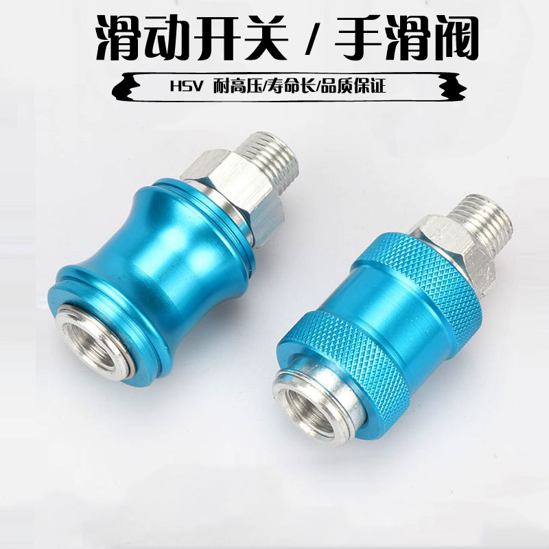 气动元件 滑动开关/手滑阀 HSV-06/08/10/15 1/2/3/4 分内外螺纹B