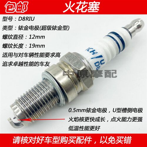 适配豪爵DH HJ125-27 HJ150-27/27C/27D/27E/27F摩托车火花塞火咀