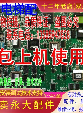 全新原装永大电梯ENT控制柜09主板MPUGB2(A2)DC007565含程序解密