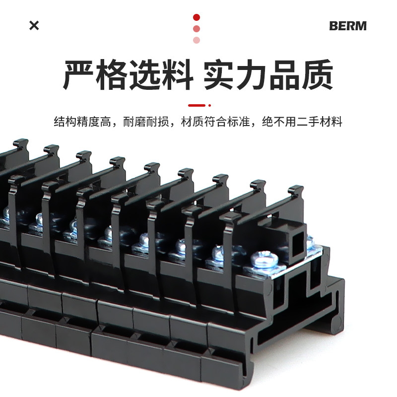 TBR-10接线端子导轨式组合10A端线排导轨组合式接线排不滑不断脚