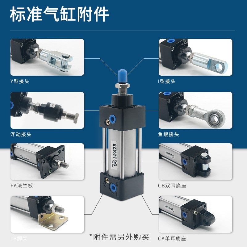 SC系列标准气缸SC100X25X50X75X100X150X200X300X400X500X600X900