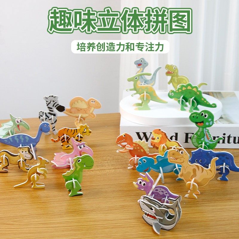 3D趣味昆虫立体拼图儿童创意DIY玩具幼儿园早教手工拼装益智卡片,搬运/仓储/物流设备,其他起重搬运设备,淘宝优惠券,粉丝福利购,淘宝优惠卷