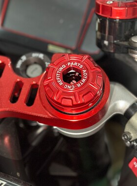 适用赛921 Super921改装 上减震装饰盖帽