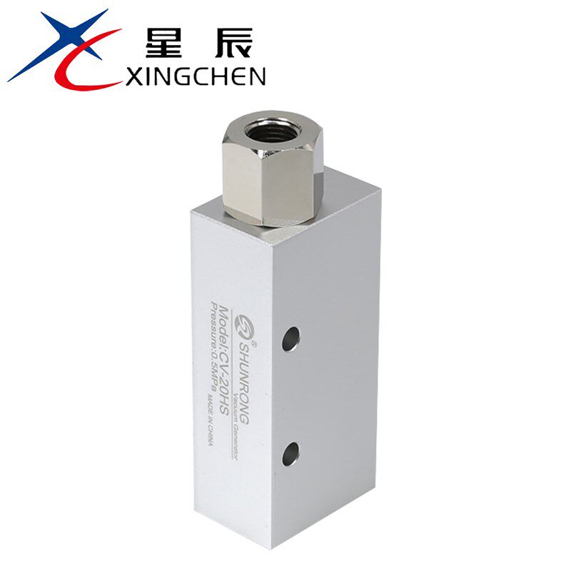 顺荣真空发生器 CV-10HS/CV-15HS/CV-20HS/CV-25HS国产 全新 正品