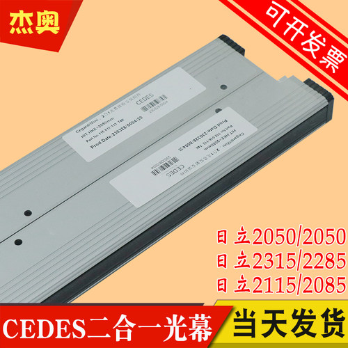 CEDES电梯二合一光幕Cegard/Mini安全触板HKE适用西子奥的斯日立
