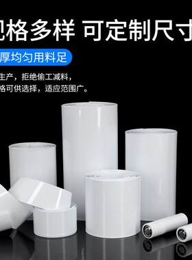 PVC热缩管宽7mm~250mm 白色 绝缘电池套 热缩膜 电池封装 包邮