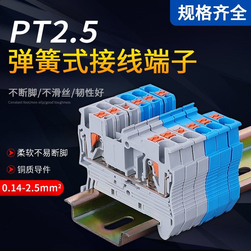 PT2.5接线端子直插式快速免工具连接弹簧端子2.5MM平方FBS,纺织面料/辅料/配套,服装加工设备,淘宝优惠券,粉丝福利购,淘宝优惠卷