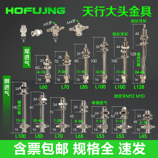 真空吸盘机械手配件天行大头金具固定支架连接杆螺牙底座M10