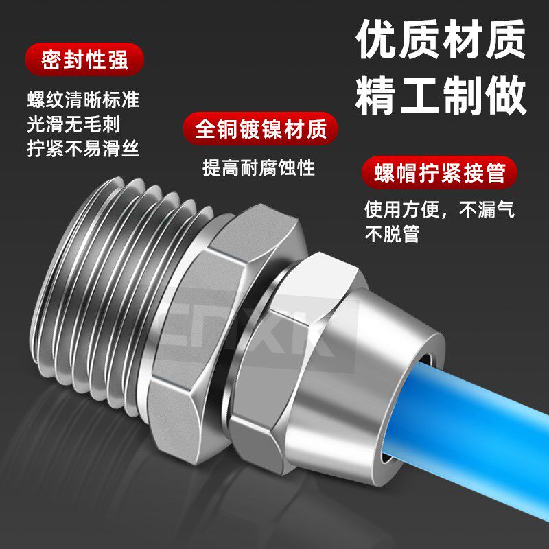 气动铜快拧接头气管快速接头PC8-02直通4-M5/6-01/10-03/12-04mm