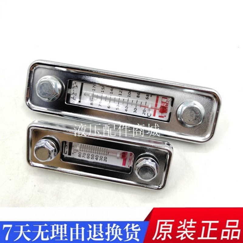 HOTO液压站油温液位计 油温计 液位温度计 油箱油标 LS-3 LS-5