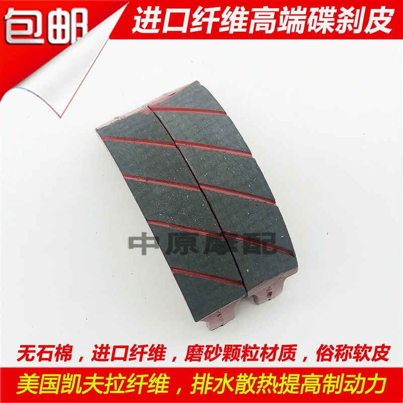 适配新大洲本田SDH125T-23/27/28/33飞梦DIO魔戟碟刹片前后刹车皮