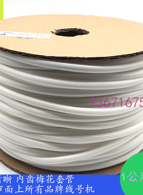 凯普丽标号码管内齿套管 LP-0.5/0.75/1/1.5/2.5/4/6平方1KG/卷