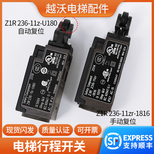 施迈赛限位开关Z1R236 U180 11ZR 1816涨紧轮安全钳缓冲器 11Z