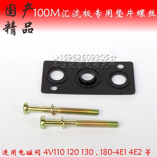 4V1电磁阀底座180M 100M1F 2 3 4 5 6 7 8 9 10F位集装汇流板SVSK