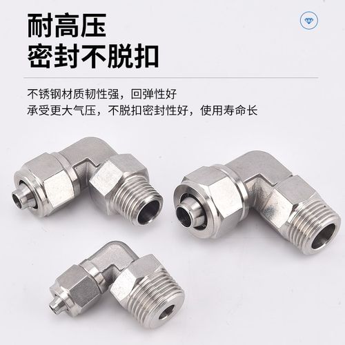 304不锈钢PL快拧可旋转气动快插软管接头快速90度L型氟橡胶软管接