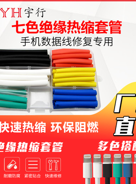 CSYH加厚热缩管绝缘套管 电工 保护热收缩套管黑色环保绝缘1-70mm