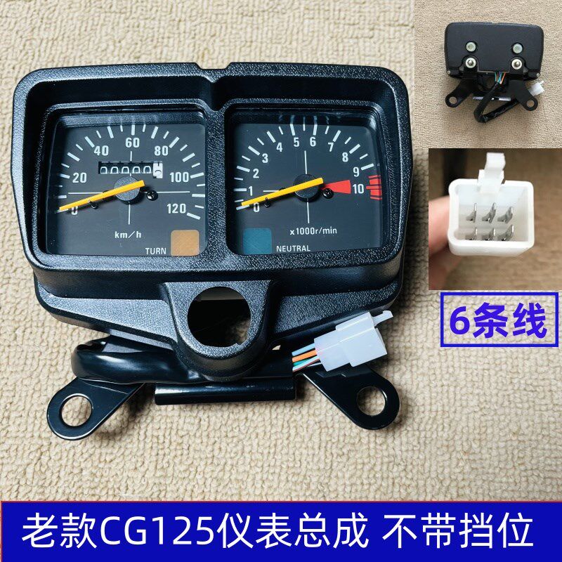 适用摩托车配件老款白金本田CG125一代二代码表仪表时速公里程表