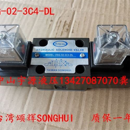 液压电磁阀DSG-02-3C2-DL 02- 2B2A 2B2B  2B4B 3C4 3C60 2D2 -DL