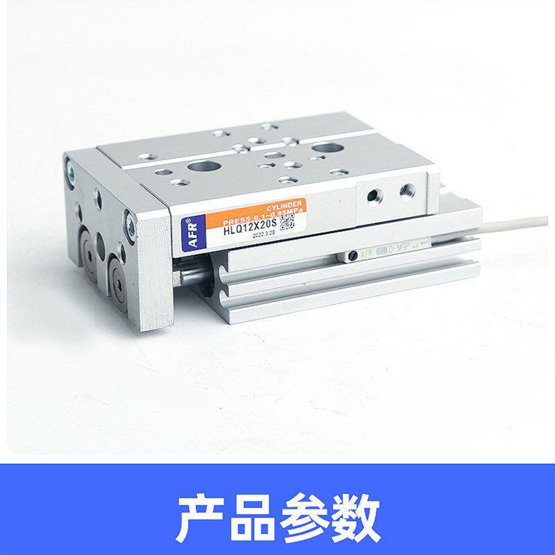 气动滑台导轨可调行程气缸 HLQL6X10S 8X30S 12X50S 16X75 20 25S