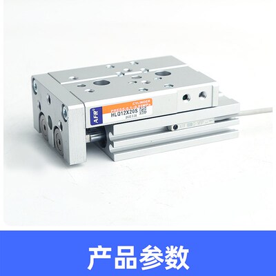气动滑台导轨可调行程气缸 HLQL6X10S 8X30S 12X50S 16X75 20 25S