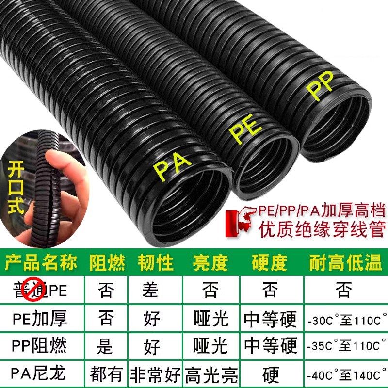 加厚PP塑料波纹管开口PE电缆套线管黑色螺纹阻燃穿线软管浪管尼龙,纺织面料/辅料/配套,服装加工设备,淘宝优惠券,粉丝福利购,淘宝优惠卷