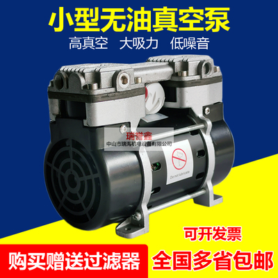 真空泵 小型 220V 无油 微型气泵 负压泵  35Lmin 抽真空HL-40V