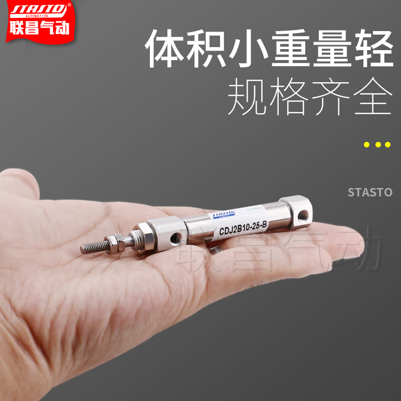 CDJ2B不锈钢小型迷你气缸16/10-10*15/20/30/40/50-B行程可调XC8