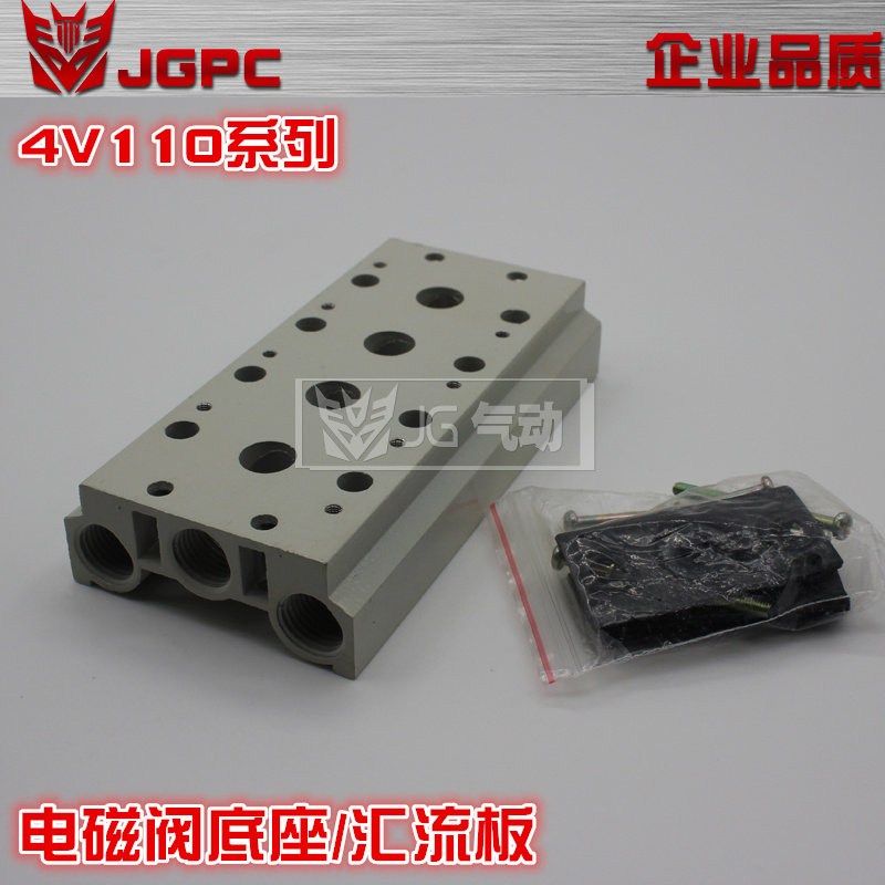 电磁阀底座4V110-06连接汇流板100M系列2F3F4F5F6F7F8F9F10F位联