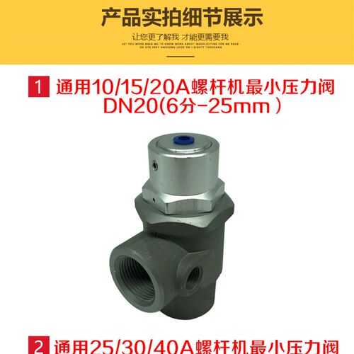 螺杆空压机保压阀最小压力阀MPV-15JF/20A/25F/32K 压力维持阀