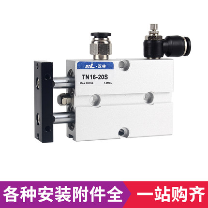 气动小型双杆双轴气缸TN10/16/20-10*20/30/40/50/60/70/75/100-S
