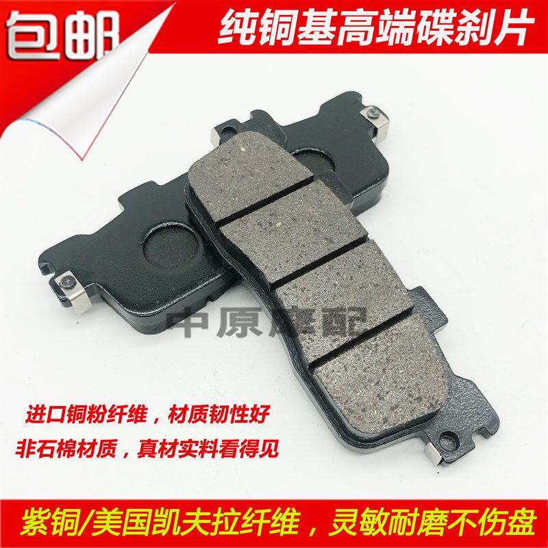 适配光阳弯道情人150ACC/KCC/2V/4V雷霆王RCK180前后碟刹片刹车皮