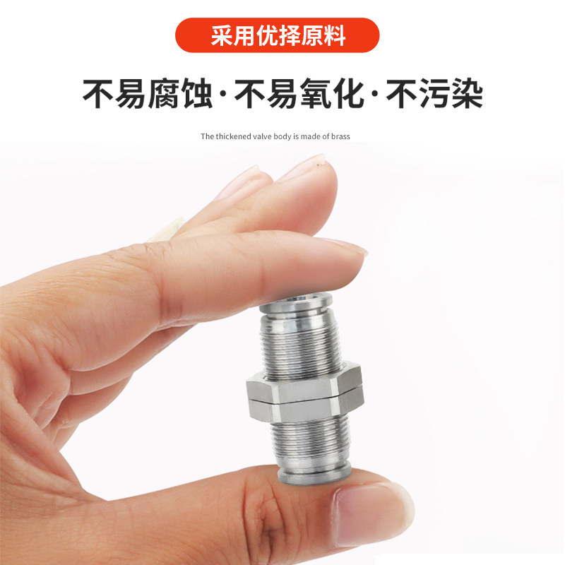 PM隔板直通304不锈钢PM4/6/8/10/12/14/16MM螺纹穿板气管快插接头