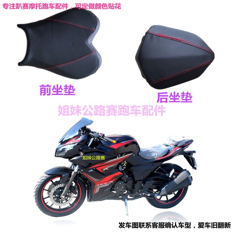 公路赛地平线S款前后坐垫金捷跑车座包赤兔马坐包摩托车趴赛座垫