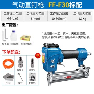 东成气钉枪气动码 钉钢钉射钉f30t50直钉枪木工ST64不卡钉排钉东城