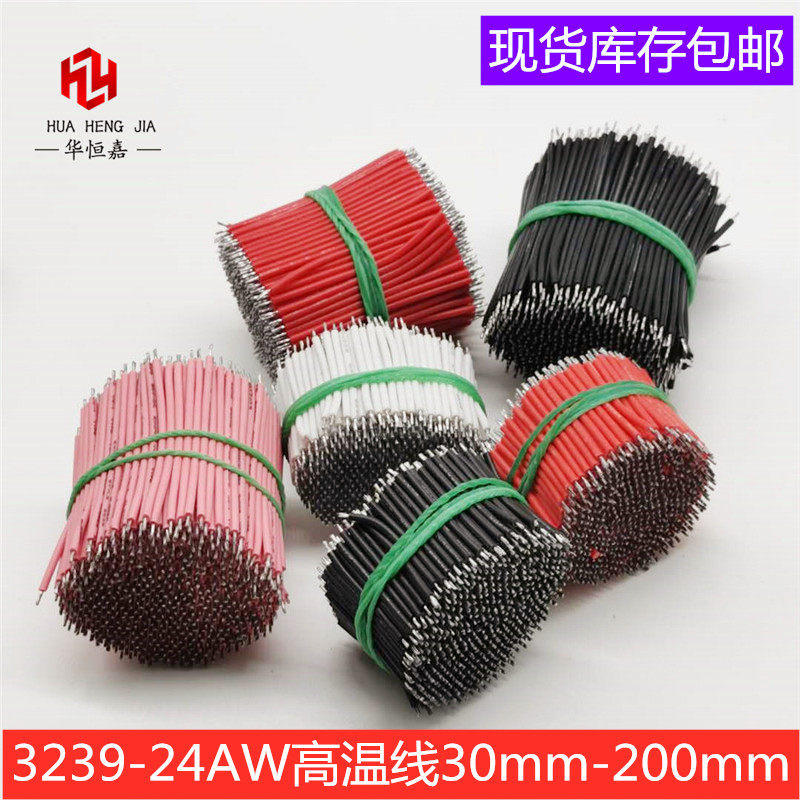 线仔3239-24AWG铜线焊接线矽胶导线高温高压线1.6mm11芯镀锡铜线,纺织面料/辅料/配套,服装加工设备,淘宝优惠券,粉丝福利购,淘宝优惠卷