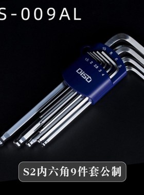 10mm8mms26mm公制3mm2.54mm5mm小内六角扳手套装小号硬度高迷你