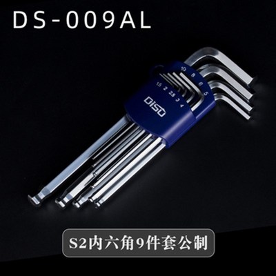 10mm8mms26mm公制3mm2.54mm5mm小内六角扳手套装小号硬度高迷你